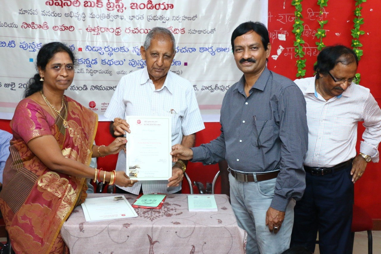 నేషనల్ బుక్ ట్రస్ట్ కార్యక్రమంలో అతిథిగా 